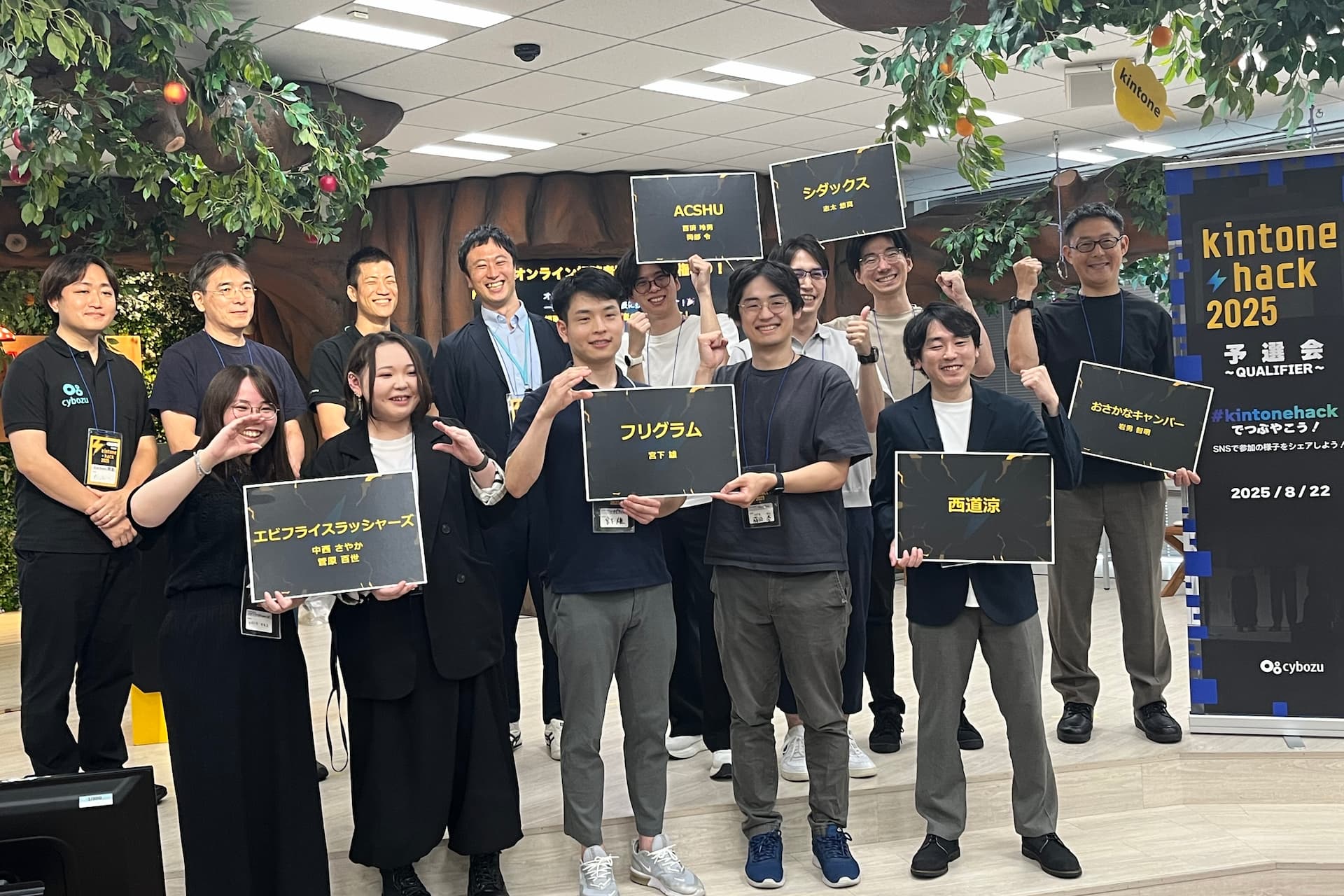 予選通過チームとCybozuスタッフの集合写真。